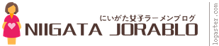 NIIGATA JORABLO〜新潟女子ラーメン&MY潟Info